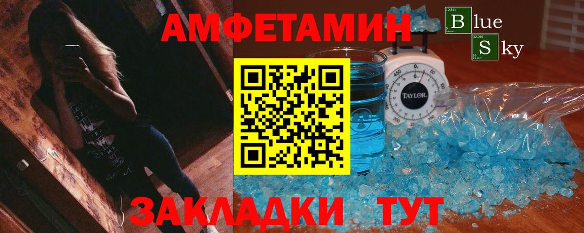 Амфетамин VHQ Барабинск