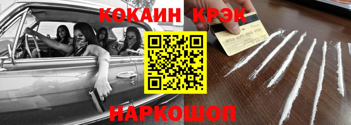 COCAIN  Кокаин Колумбийский  Вход с VPN  Барабинск 
