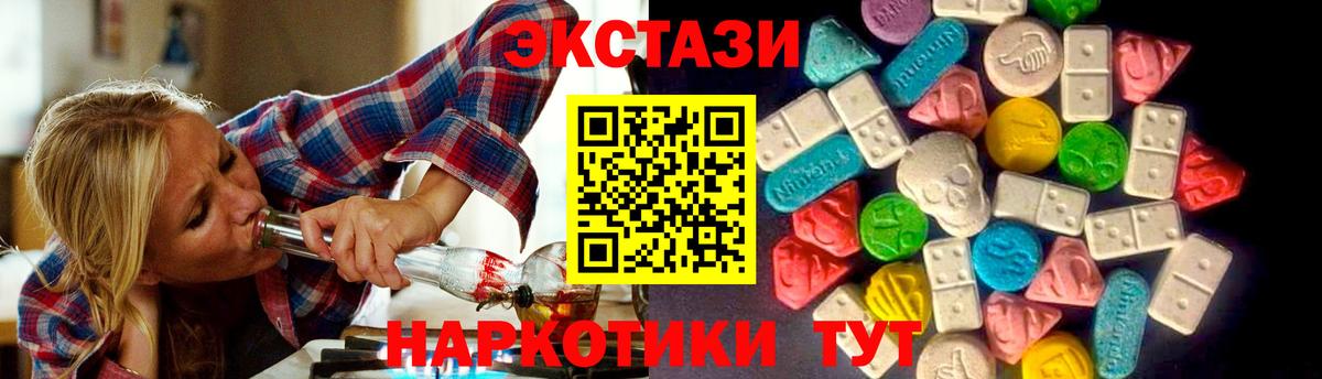 ЭКСТАЗИ DUBAI  Ecstasy MDMA  Вход с VPN  ЭКСТАЗИ  Барабинск 