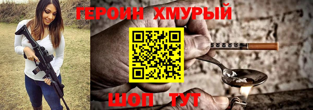 ГЕРОИН Афган Барабинск