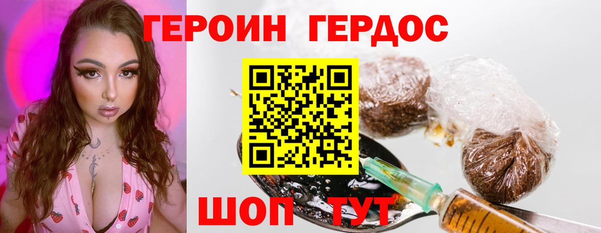 Барабинск  ГЕРОИН хмурый  Вход с VPN 