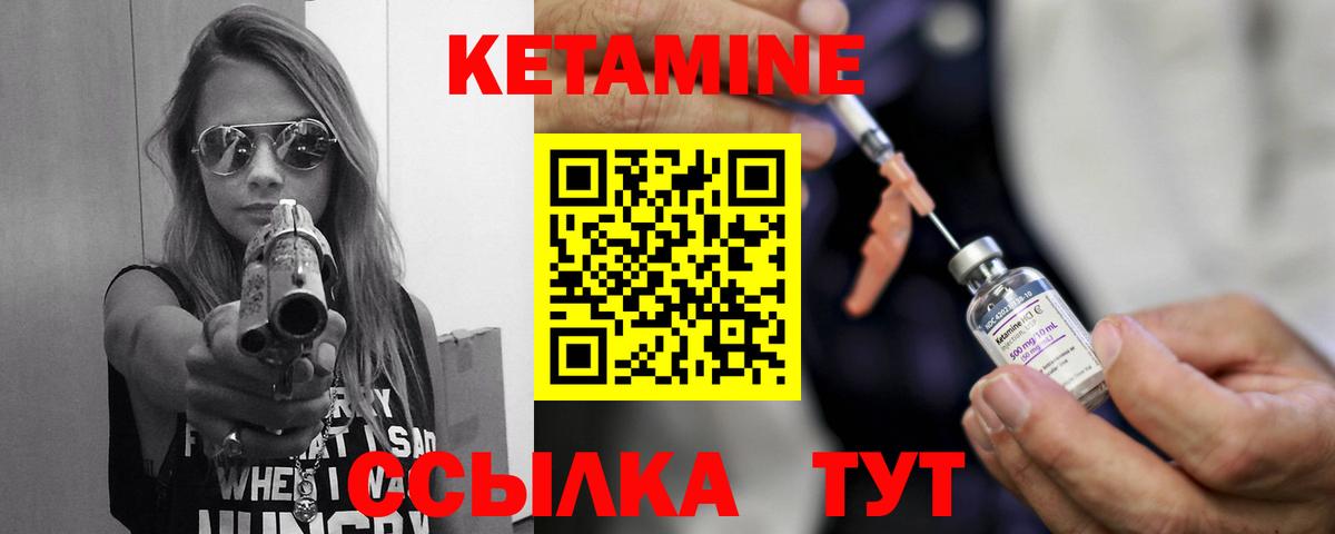 Барабинск  Кетамин VHQ  даркнет состав  Вход с VPN  КЕТАМИН ketamine 