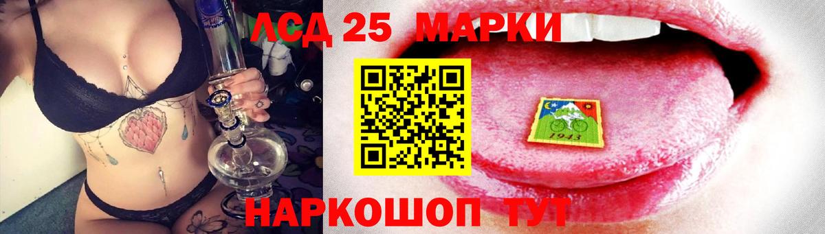 LSD-25 экстази кислота Барабинск