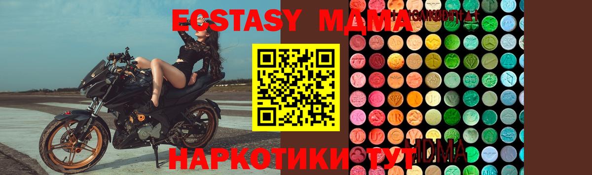 МДМА VHQ Барабинск