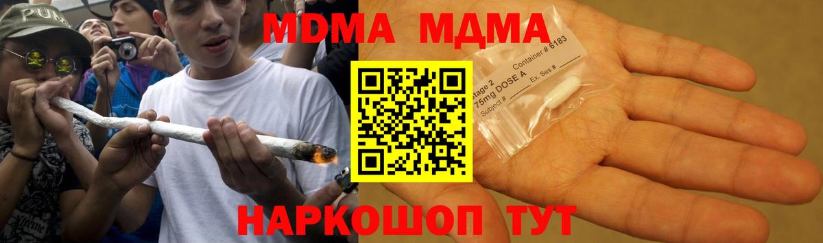 MDMA crystal  МДМА  Барабинск  МДМА молли  Вход с VPN 