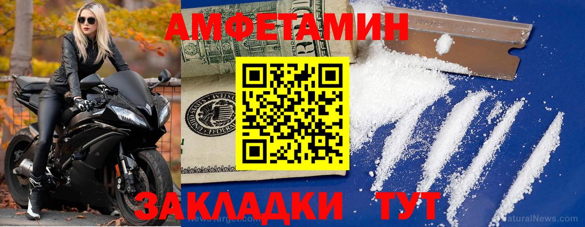 МЕТАМФЕТАМИН Methamphetamine Барабинск