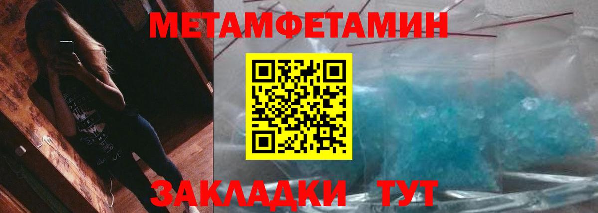 Метамфетамин Methamphetamine  Метамфетамин Methamphetamine  Барабинск  Вход с VPN 