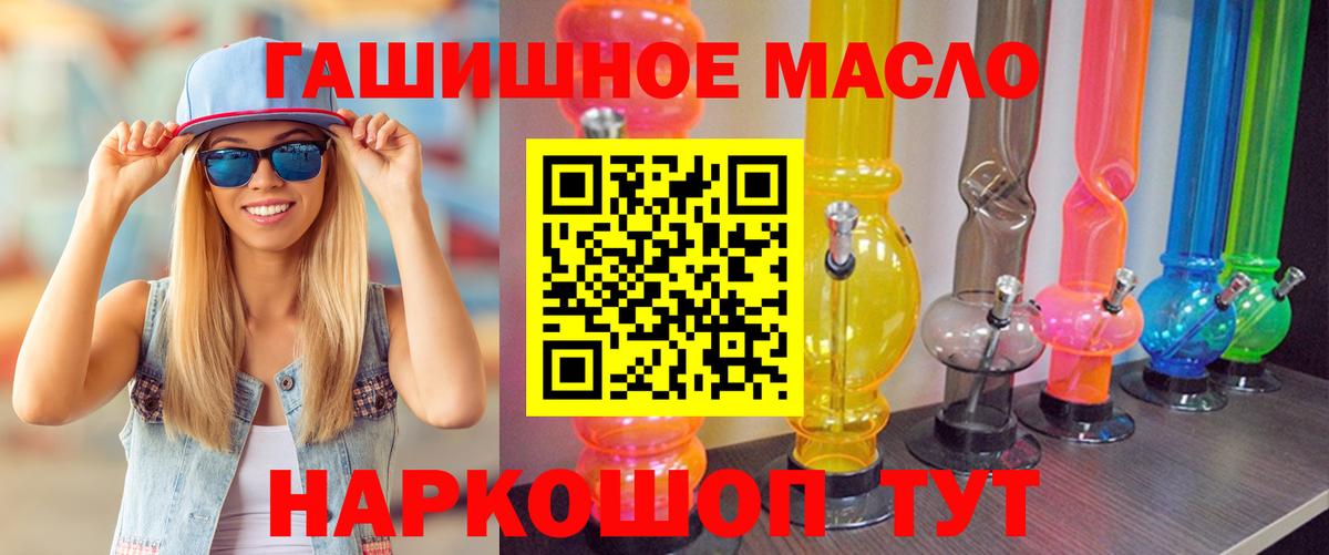 Дистиллят ТГК THC oil  Дистиллят ТГК концентрат  Барабинск  Вход с VPN 