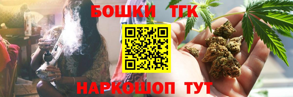 МАРИХУАНА Ganja Барабинск